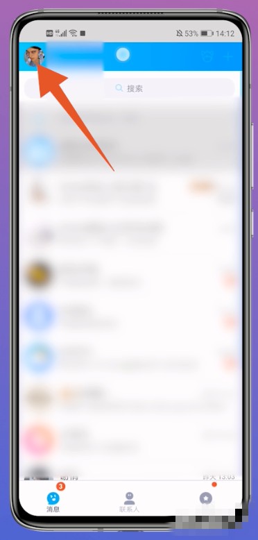 如何批量删除qq好友？